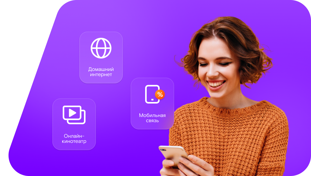 Промо-тарифы Ростелеком в&nbsp;село Епифаново (Нижегородская область)